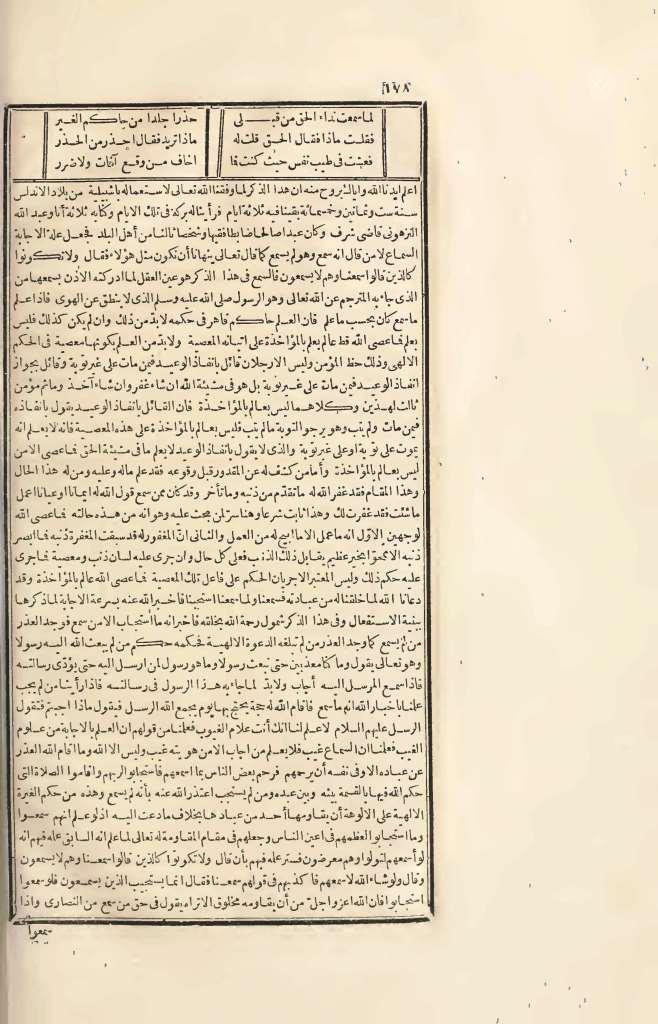 futmak.com - Page 178 - from part Four of the first Boulaq edition